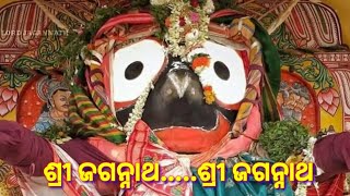 II ଶ୍ରୀ ଜଗନ୍ନାଥ...ଶ୍ରୀ ଜଗନ୍ନାଥ II Odia_New_Jagannath_Bhajan_WhatsApp_Status_Video_2019 🙏🏻🕉️🙏🏻🕉