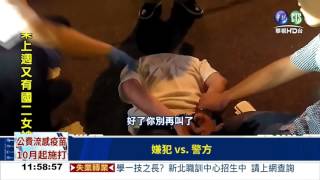 嫌犯開車衝撞 警鐵腕開槍逮人