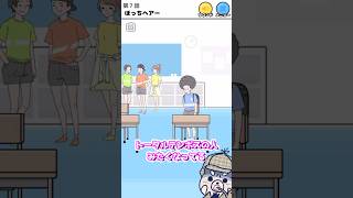 髪を切りに行ったらヤバすぎた！！【ぼっち回避】#脱出ゲーム #ゲーム実況 #shorts