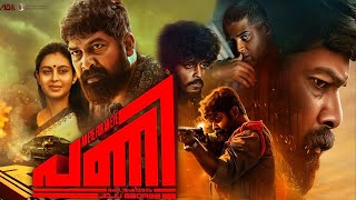 Pani (Malayalam) Full Movie 2024 | Joju George | Sagar Surya | Junaiz V. P | Review And Facts