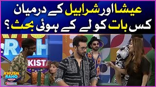 Esha Hussain And Sharahbil Argumenting | Khush Raho Pakistan Season 10 | Faysal Quraishi Show