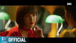 [MV] Aalia (알리아) - Masquerade [시크릿 부티크 OST Part.1 (Secret Boutique OST Part.1)