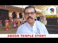 adoor temple story