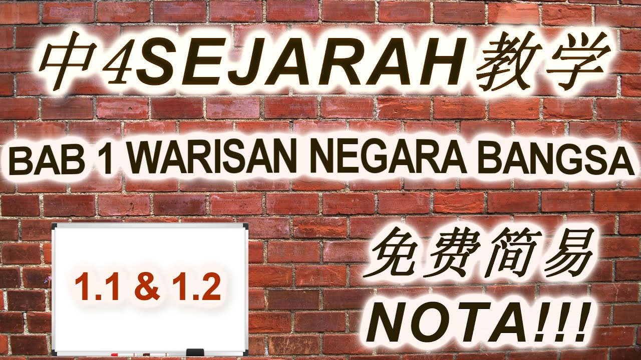 【中文讲解】SEJARAH Tingkatan 4 Bab 1 WARISAN NEGARA BANGSA - 1.1 & 1.2 SPM ...