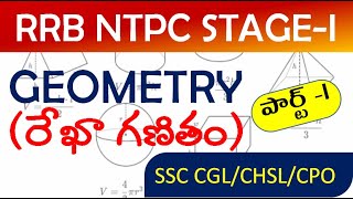 Geometry Introduction  in Telugu Part #1 of 5 || రేఖా గణితం || RRB NTPC 2020 || SSC CGL/CHSL