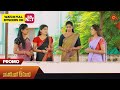 Pandavar Illam - Promo | 08 September 2023 | Full EP Free on SUN NXT | Sun TV | Tamil Serial