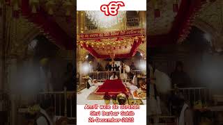 Amrit wele de darshan Shri Darbar Sahib 21-December-2023 #waheguruji #darbarsahib