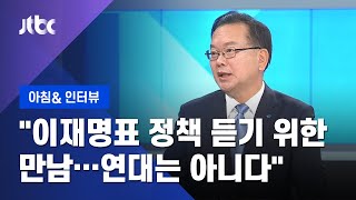 [인터뷰] 김부겸 \