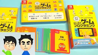 【ゆる実況#1】はじめてゲームプログラミング 開封＆最初のナビ