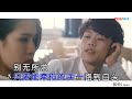 吴文俊【做我女朋友】原版mv~ktv字幕版