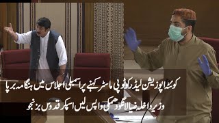 Conflict between opposition and treasurer  benches of Balochistan Provincial Assembly./26/6/2020