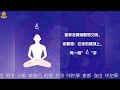 三十五佛懺悔文 金剛薩埵 百字明咒 及 上師相應法 共修 🕉📿35 buddhas of confession u0026 vajrasattva practices 10 4 2024