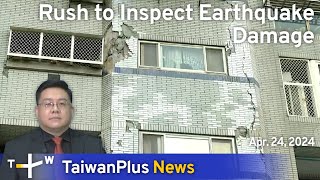 Rush to Inspect Earthquake Damage, TaiwanPlus News – 18:00, April 24, 2024 | TaiwanPlus News