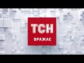 Новини світу у Японії через скарги відвідувачів закрився один з найвідоміших атракціонів