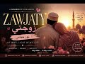ZAWJATY (MY WIFE) ❤️ | Emotional Islamic Love Nasheed 2026 (By AK Graphics Studio)
