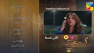 Meem Se Mohabbat - Episode 09 Teaser full Review - 8 January 2025