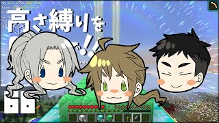 【マインクラフト】高さ縛りをBOPで！！#66「おしまい」【ゆっくり実況】