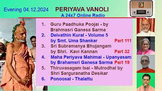 Periyava Vanoli Live Evening Broadcast 04 12 2024 Maha Periyava Mahimai 019