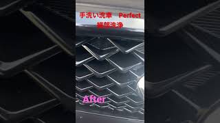 Re:care  手洗い洗車  Perfectプラン　細部洗浄　フロントグリル