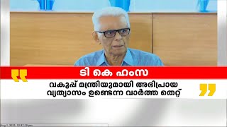 വഖഫ് ബോര്‍ഡ് സ്ഥാനം ഇന്ന് വൈകിട്ട് രാജിവെക്കുമെന്ന് ടി കെ ഹംസ