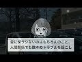 社内結婚した夫が職場の後輩と浮気「1日でも早く離婚してくれw」私「知らないよw」→お望み通り離婚してやると元夫から鬼電が w【2ch修羅場スレ・ゆっくり解説】