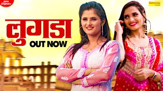 LUNGADA (Official Video) | Anjali Raghav | Ruchika Jangid | New Haryanvi Songs Haryanavi 2021