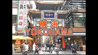 英語でしゃべらナイト 第045回 2004/05/17 「今横浜が熱い！開港１５０年・異文化コミュニケーションの町」 パパイヤ鈴木 フランソワ・オゾン 高橋源一郎 陣恵