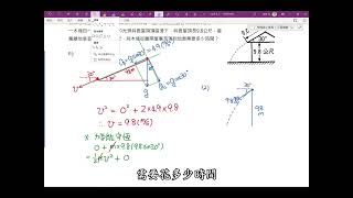 【北一酷課師】高中物理｜3-8 自斜面滑出的拋體運動