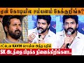 Kavin's Bold Reply To Salary Question & Sivakarthikeyan Comparison - STAR Movie Press Meet