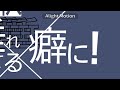 【alight motion無課金】体は正直だって言ってんの