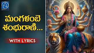 Mangalambe Samburani | Rangadasu keertana | | with lyrics | AamaniTV