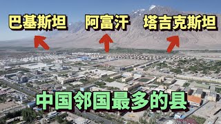 The city of Xinjiang borders Afghanistan and Pakistan, and the city is full of white beauties