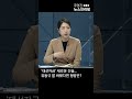 대선자금' 새로 진술…유동규 말 바꿨다면 형량은? #Shorts 풀영상은 #SBS #주영진의뉴스브리핑