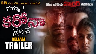 C0R0NAVIRUS Telugu Movie Release Trailer || Ram Gopal Varma || Latest Movie Trailers 2020 || NS