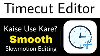 Time Cut App Kaise Use Kare || Android me Ultra Smooth Slowmotion Video Kaise Banaye?
