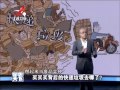 20161115 杂志天下 “单身女性经济”引领“单身潮”来临！