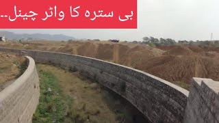 آئیں بی سترہ کا واٹر چینل دیکھیں۔۔۔