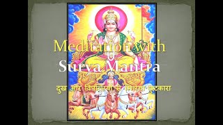 Surya dev Mantra  भाग्योदय, सरकारी नौकरी  में मददगार साबित होता है for Meditation