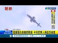 三立最新 保護台灣過好年 陸軍聯兵營春節戰備 中科院無人機低空偵查│記者 程彥豪│【live大現場】20230111│三立新聞台