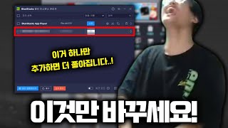 훨씬 쾌적한 V24 PC버전 플레이 방법!! 드디어 알아냈습니다!(+원스토어 설치방법)