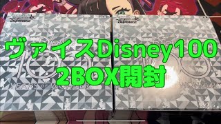 Disney100、1BOX開封しようとしたが、我慢出来ずにもう1BOX開封してみた！