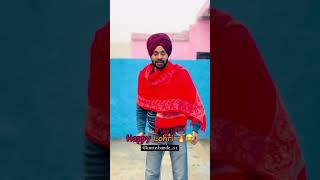 Happly lohri saariya nu 🔥🤣🤣💯 #ytshorts #funnyvideo #funnyshorts #comedy #happlylohri #tarnding