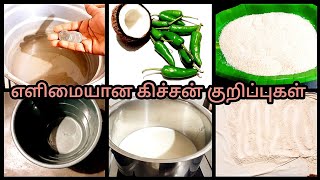 இல்லத்தரசிகள் பயனுள்ள எளிமையான வீட்டு குறிப்புகள் #trending #tips