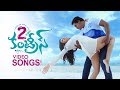 2 Countries Movie Video Songs | Sunil | Manisha Raj | TFPC