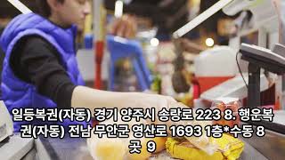 #로또 1149회 당첨번호, 1등 17명 ‘16억씩’배출점은? 저스트로또·세븐복권방·주엽역 로또판매점