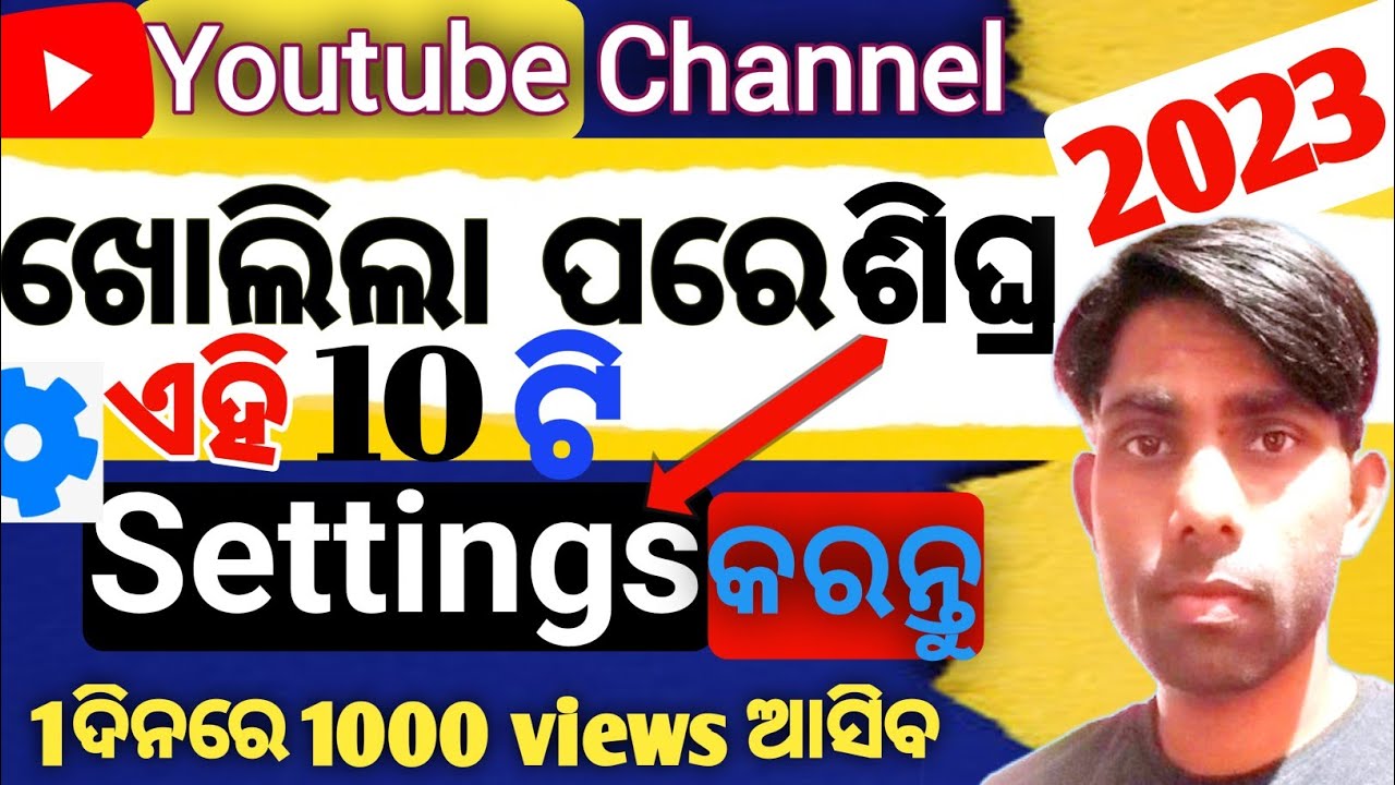 Channel All Settings 2023 Odia Channel Kaise Banaye