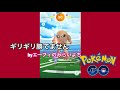 エビワラーもサワムラーも楽勝でしょ！（ポケモンgo）