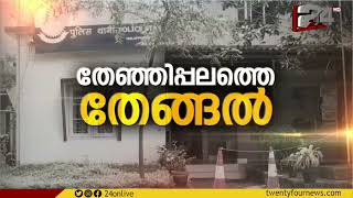 ആരോപണവുമായി തേഞ്ഞിപ്പാലത്ത് ആത്മഹത്യാ ചെയ്ത പെൺകുട്ടിയുടെ അമ്മ