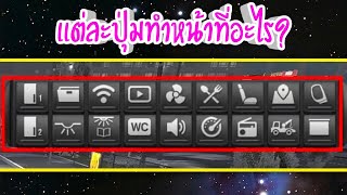 ปุ่มเเต่ละปุ่มใช้ทำอะไรบ้าง? Bus simulator ultimate #159