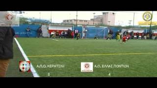 Α.Ο. ΕΛΛΑΣ ΠΟΝΤΙΩΝ-Α.Π.Ο.ΚΕΡΑΤΣΙΝΙ 9-0 (ΑΣΤΕΡΑΚΙΑ) 16/11/14